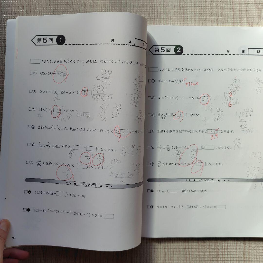 中学受験　四谷大塚　予習シリーズ　４年　上　4教科セット売り