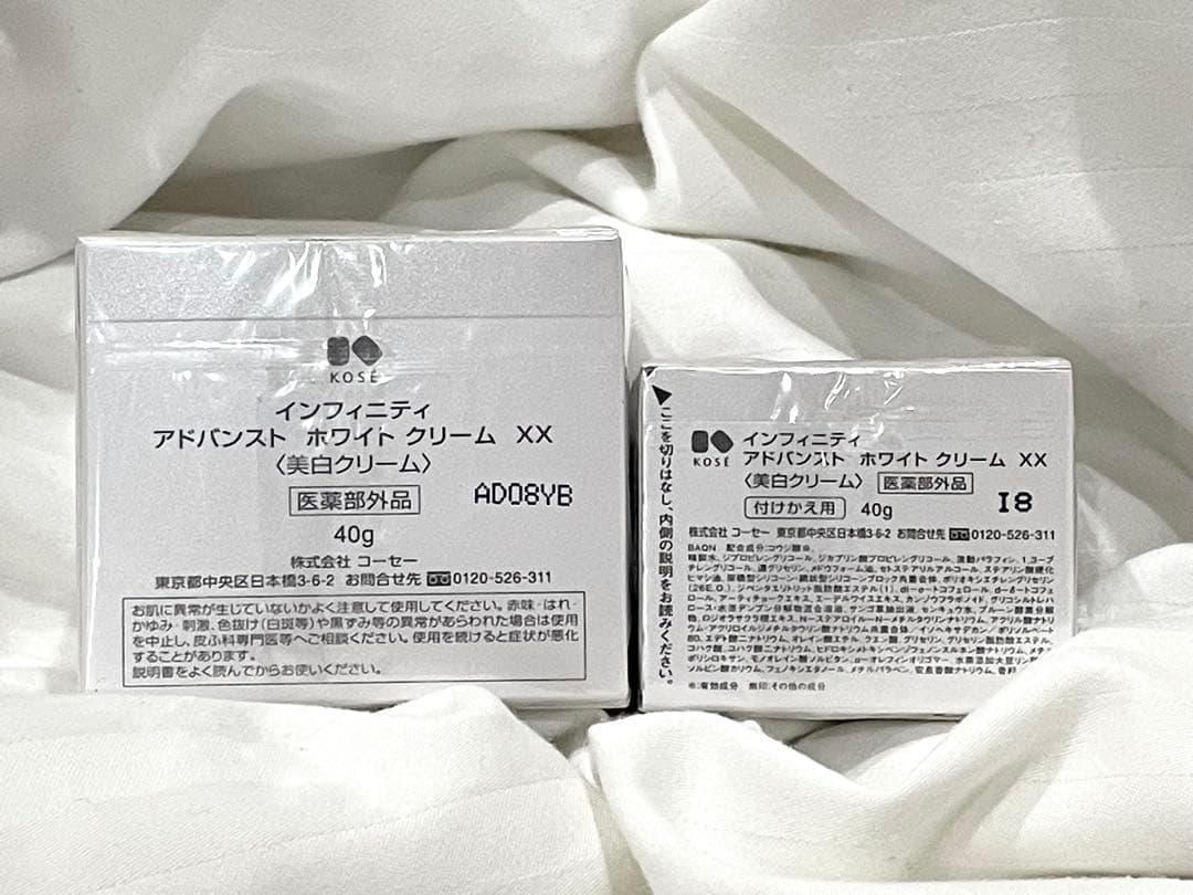 【即日発送】INFINITY アドバンスト ホワイトクリームXX 2個