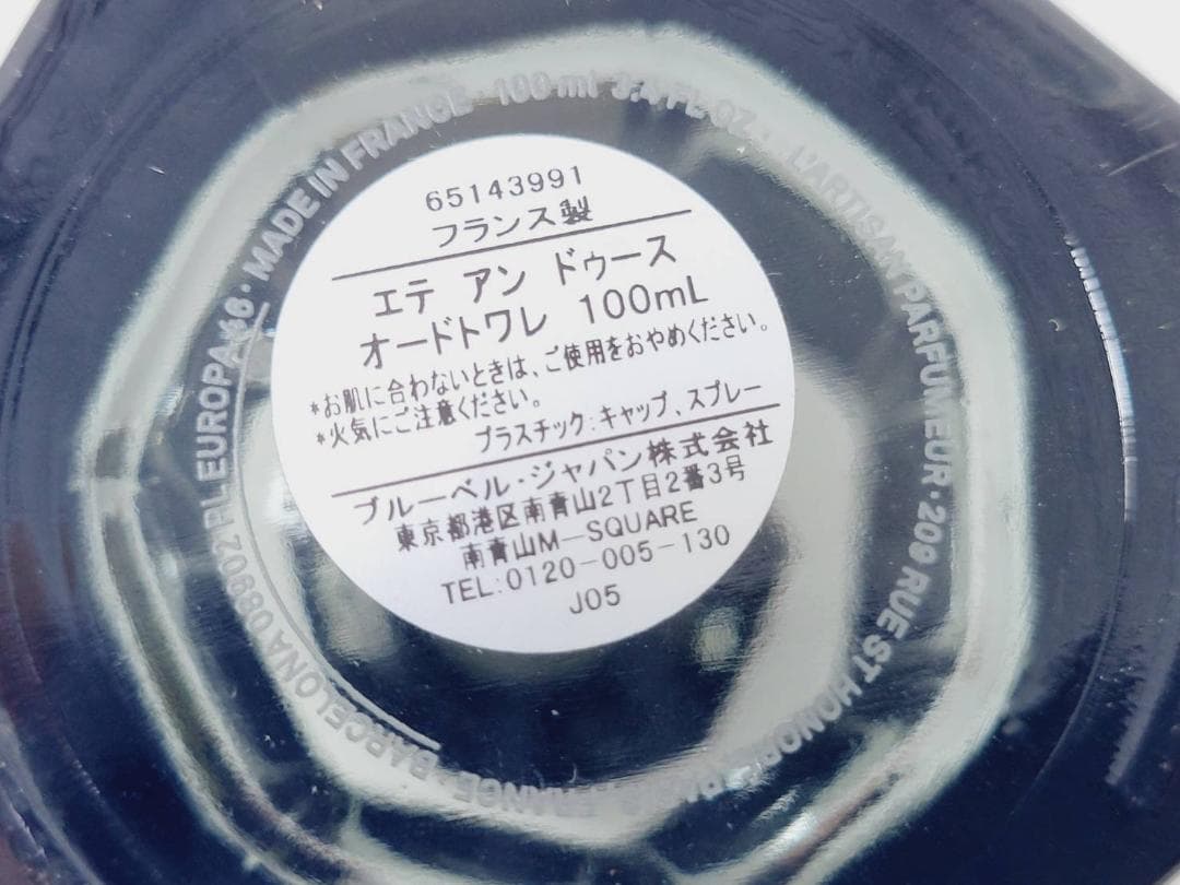 ラルチザンパフューム エテアンドゥース100ml 香水 フレグランス レディース