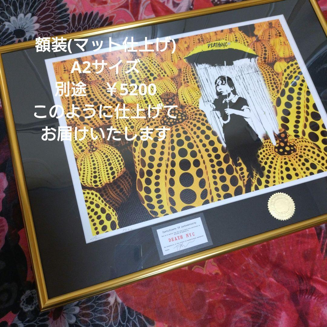 death nyc 世界限定100枚　奈良美智　2枚組