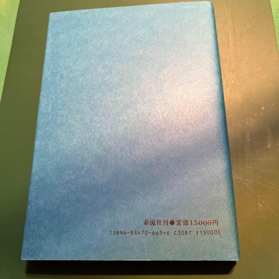 アルメニア語文法 佐藤信夫著