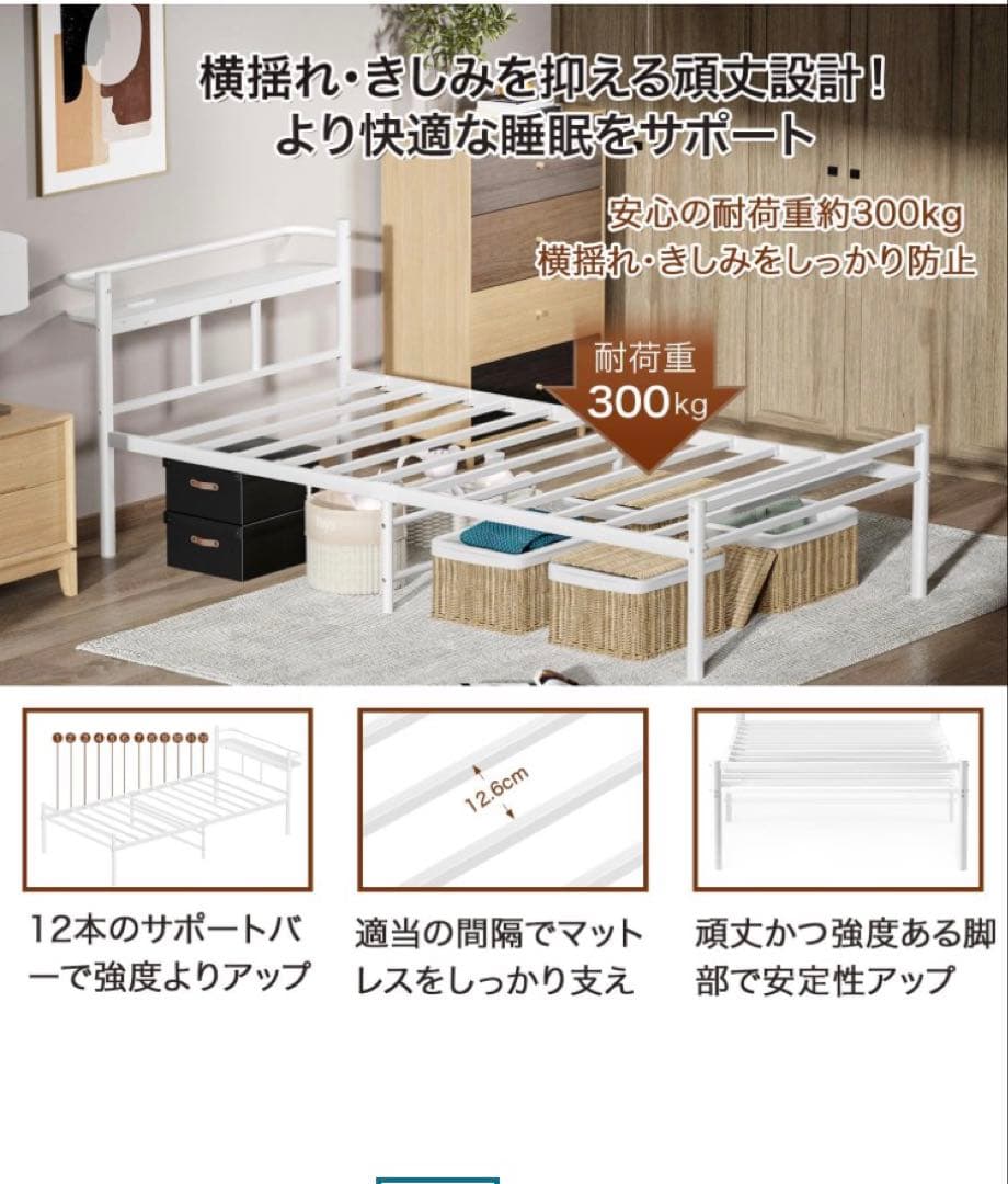 ホワイトスチールベッドフレーム セミダブル