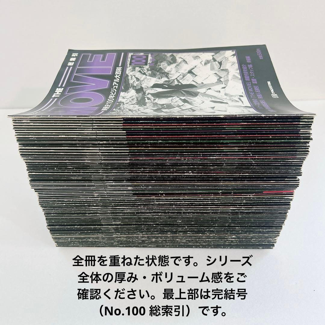 【91冊】週刊THE MOVIE映画史100年大百科 創刊〜完結号含む