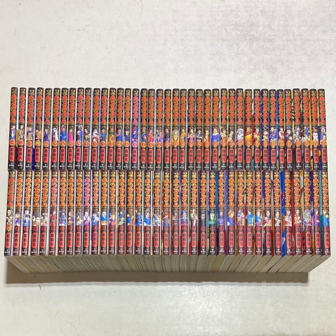 キングダム コミック 最新刊全巻 1～75巻セット+おまけ付き！ 原泰久 集英社