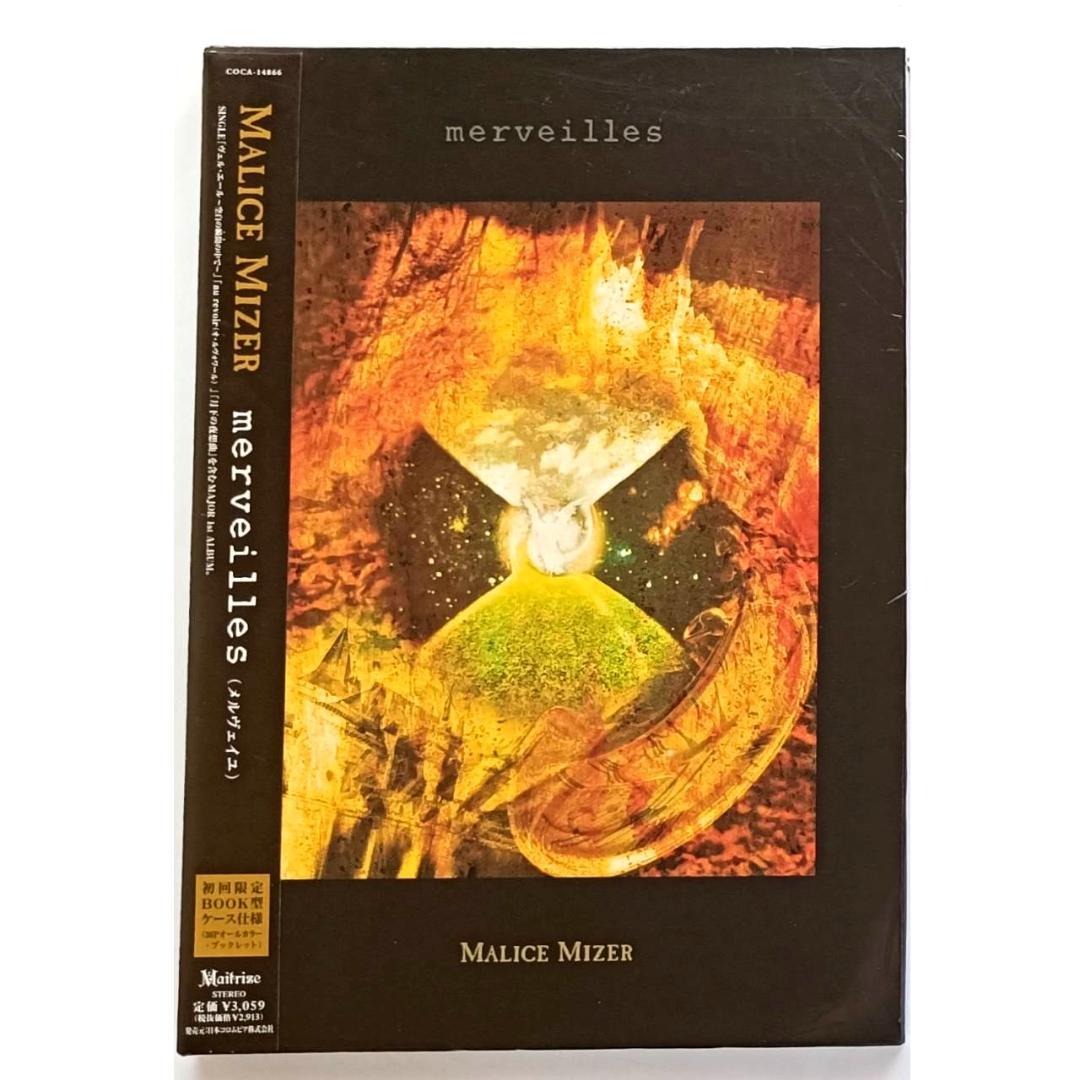【新品未開封】MALICE MIZER「merveilles」初回限定盤CD