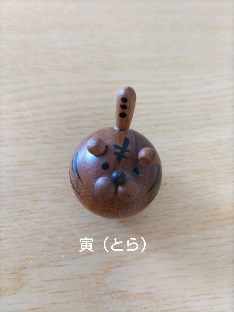 木製　十二支セット