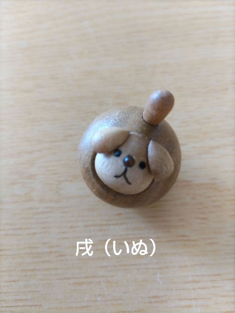 木製　十二支セット