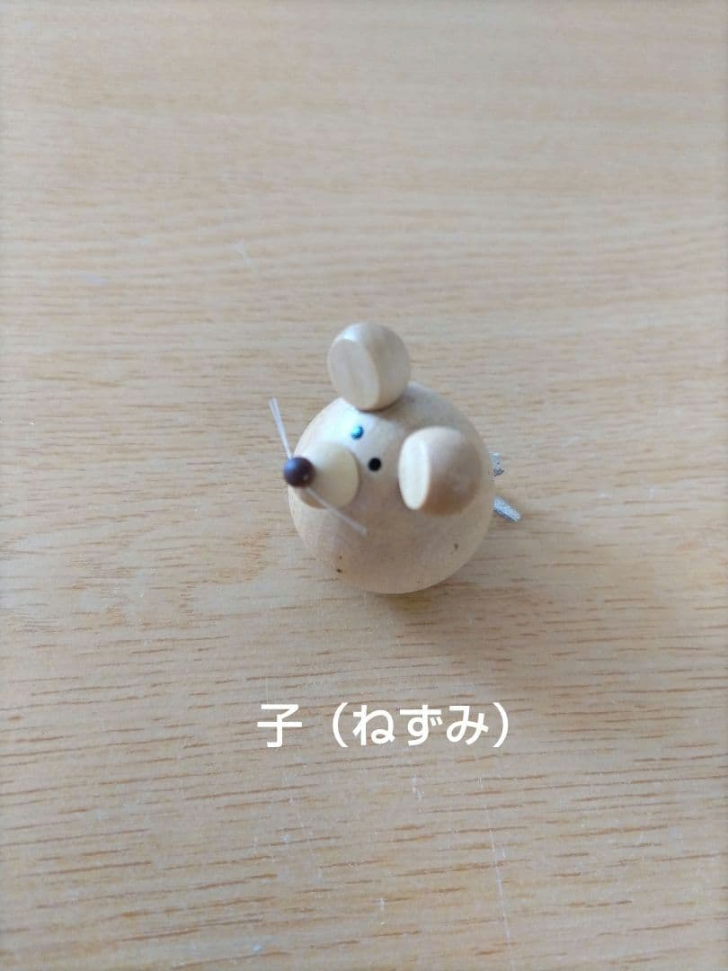 木製　十二支セット