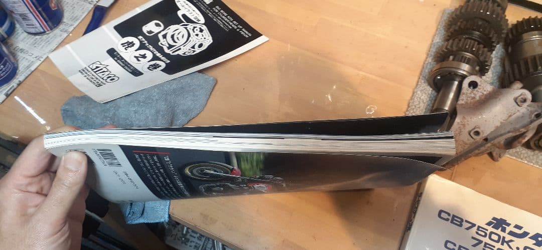 CB750F サービスマニュアル パーツリスト 説明書 ハイパーバイクVol14