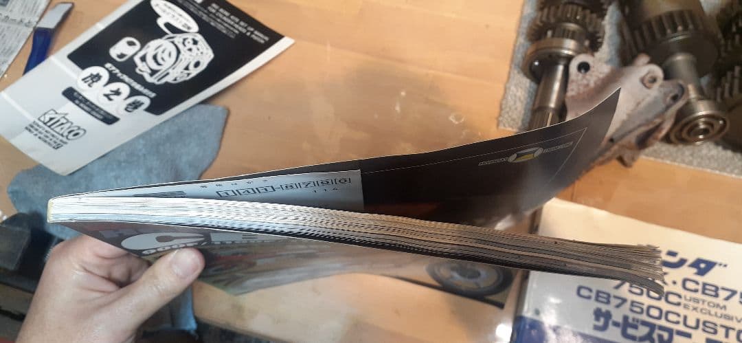 CB750F サービスマニュアル パーツリスト 説明書 ハイパーバイクVol14