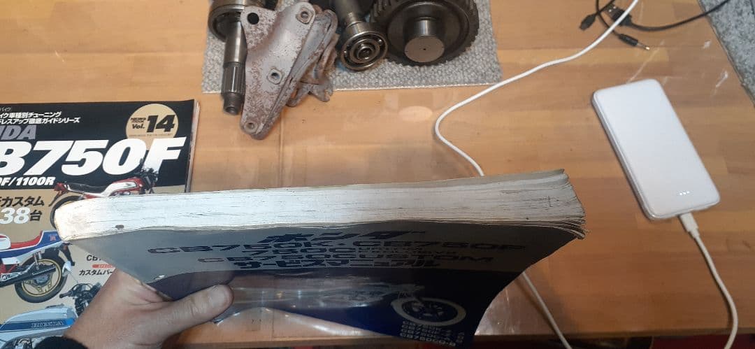 CB750F サービスマニュアル パーツリスト 説明書 ハイパーバイクVol14