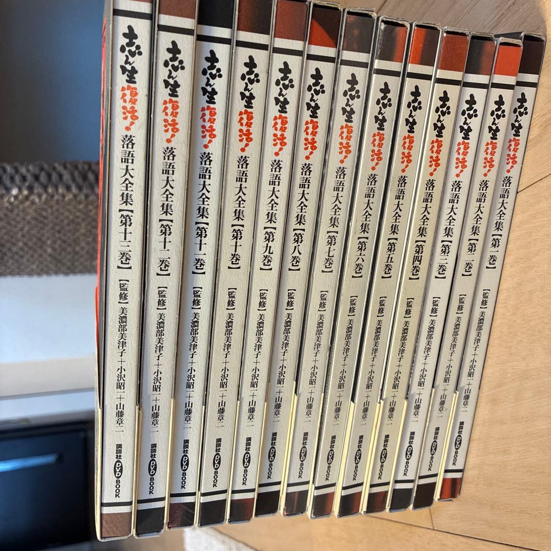 志ん生復活！落語大全集　全十三巻セット