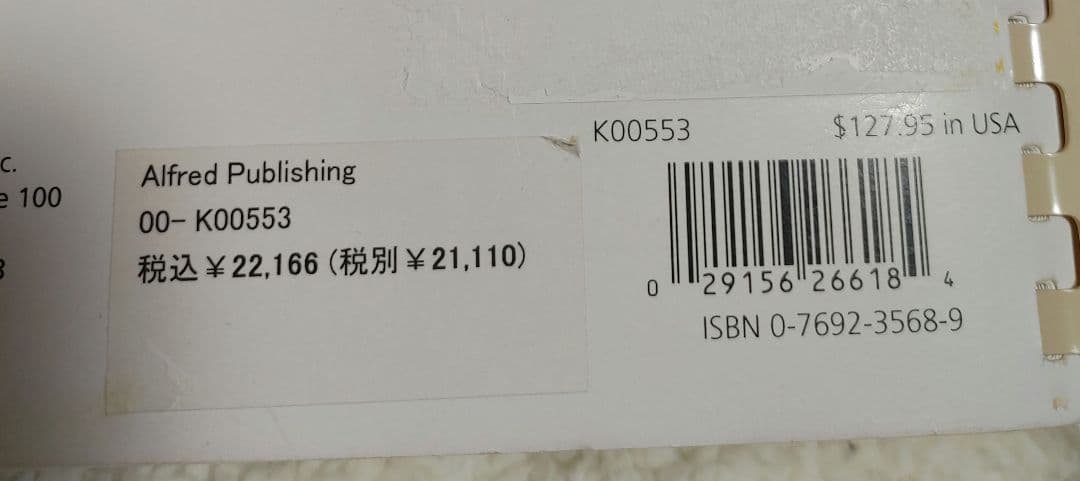 チャイコフスキー/バレエ音楽「白鳥の湖」スコア