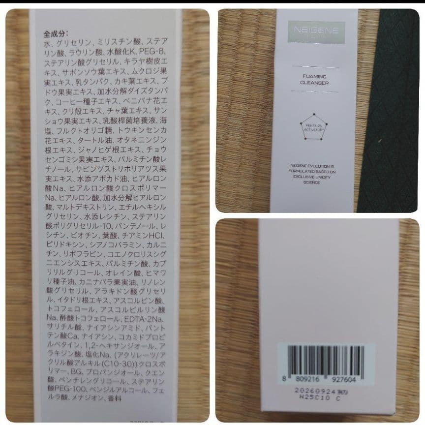 【suuu】ユニシティ✾ネイジーンエボリューション✾ スキンケアセット