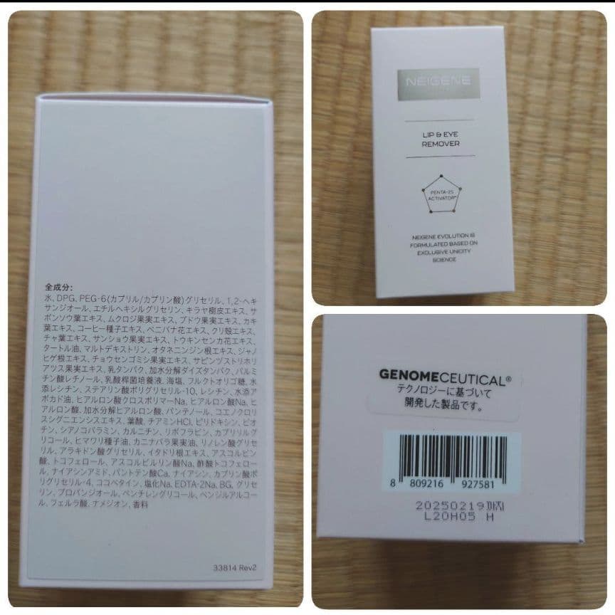 【suuu】ユニシティ✾ネイジーンエボリューション✾ スキンケアセット