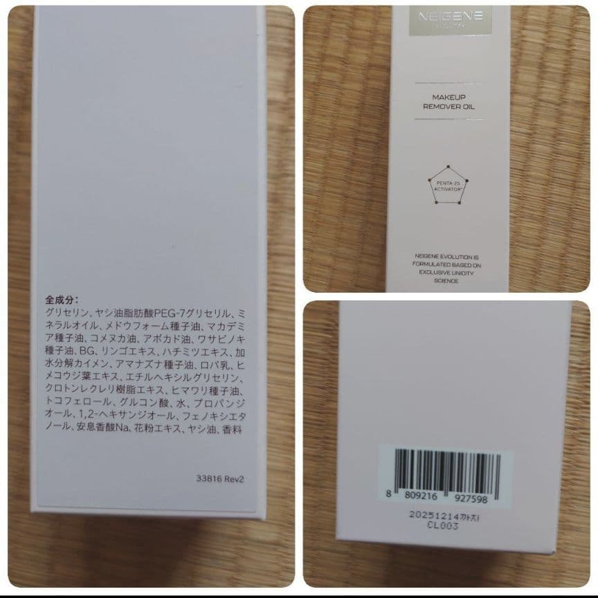 【suuu】ユニシティ✾ネイジーンエボリューション✾ スキンケアセット