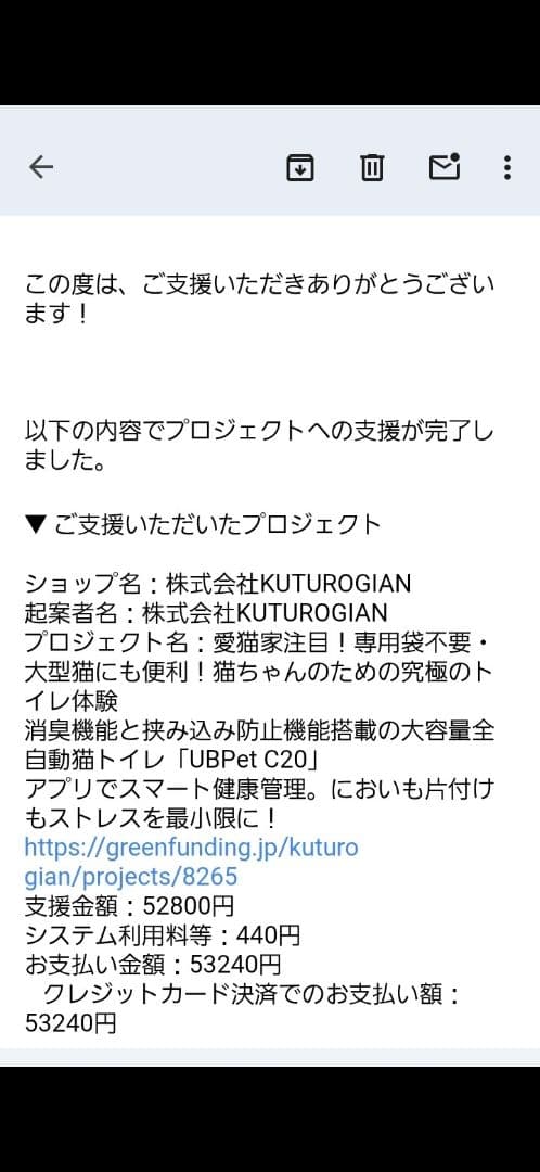 UBPet 自動猫用トイレ ホワイト