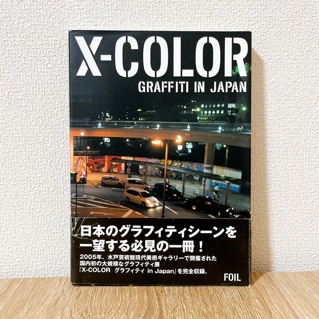 X-COLOR GRAFFITI IN JAPAN　グラフィティ