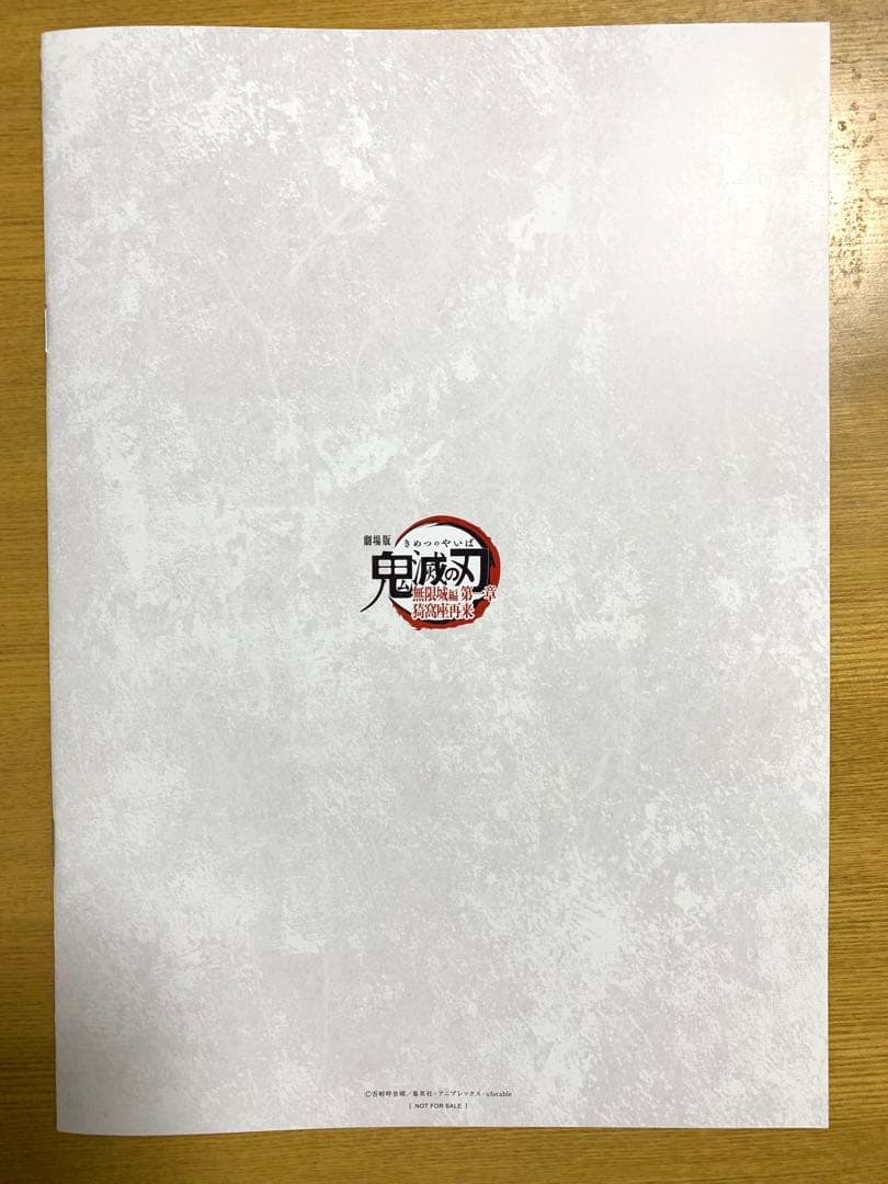 無限城編2個　鬼滅の刃　全巻&外伝、映画「無限列車編」全特典完璧セット❗️ 全新品