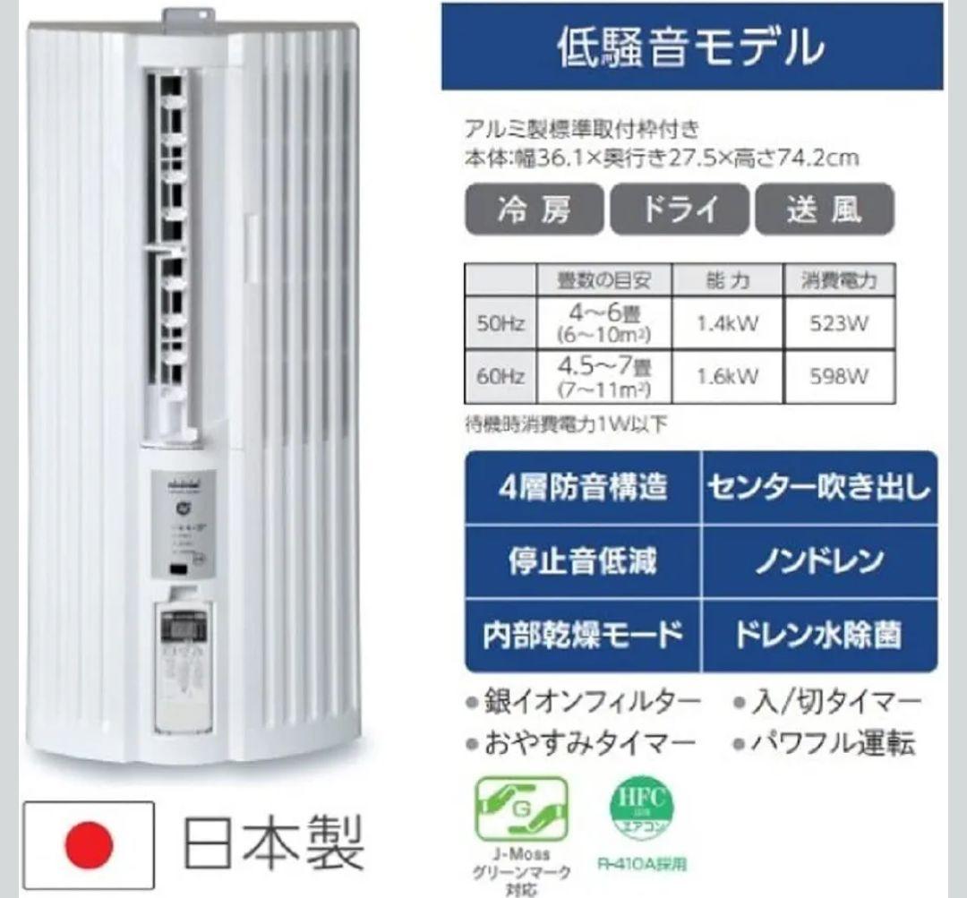 トヨトミ TIW-A160M(W) ホワイト 冷房専用タイプ