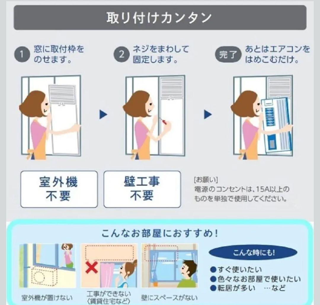 トヨトミ TIW-A160M(W) ホワイト 冷房専用タイプ