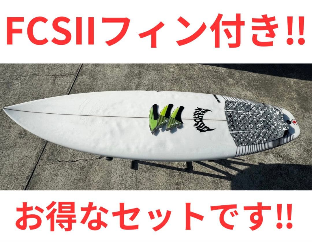 ロストメイヘム「サブドライバー2.0」【FCSIIのフィンセット】