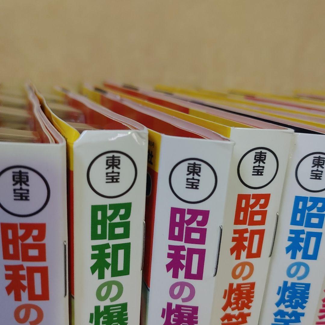 【DVD未開封】 昭和の爆笑喜劇DVDマガジン　植木等ほか　まとめ売り　セット