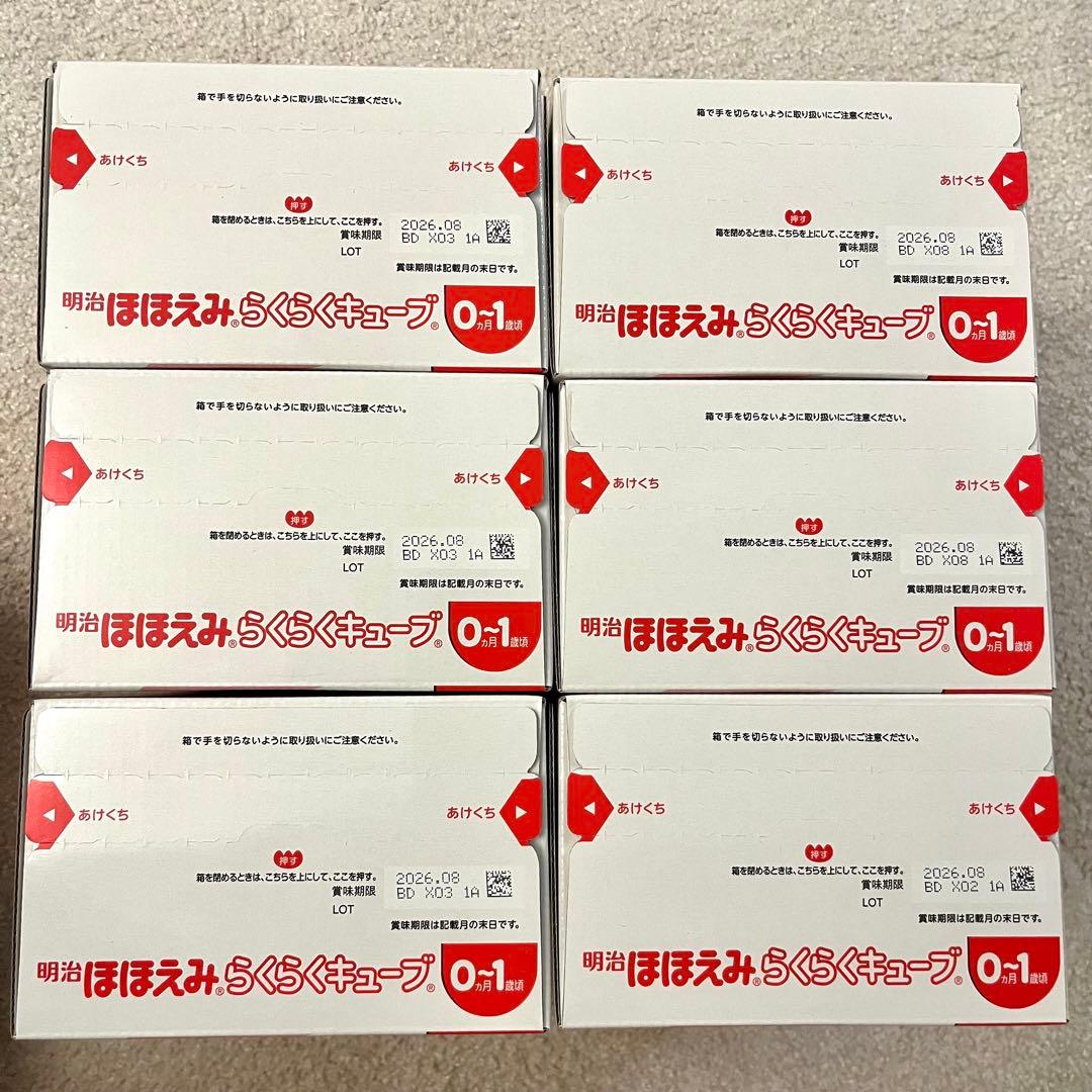 明治 ほほえみらくらくキューブ 30袋×6箱セット