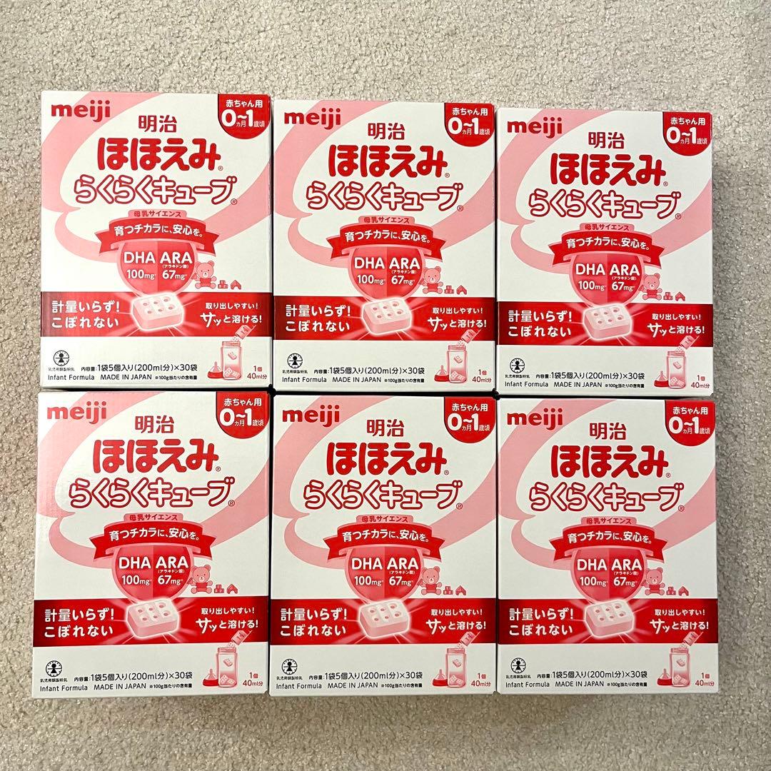 明治 ほほえみらくらくキューブ 30袋×6箱セット