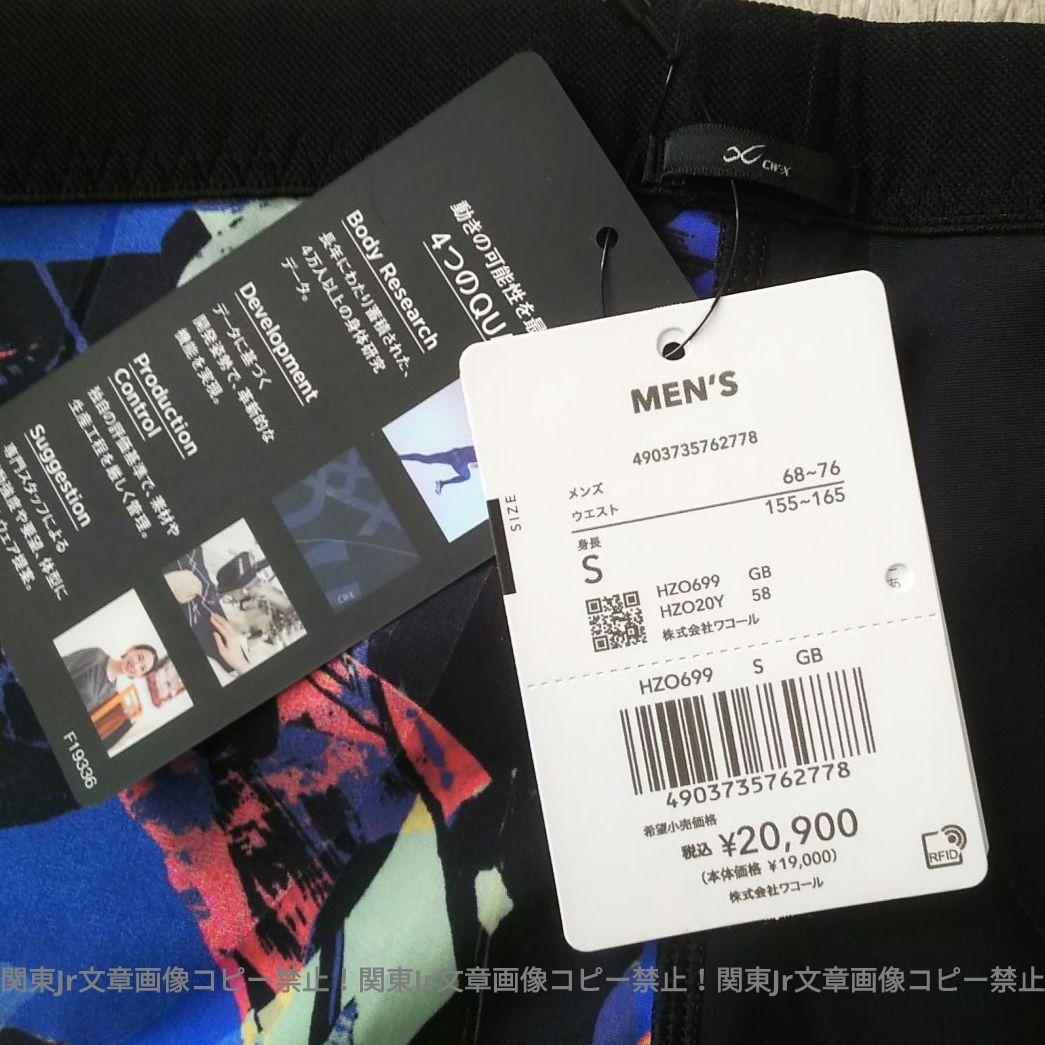 たーぼ様、新品SサイズCW-X