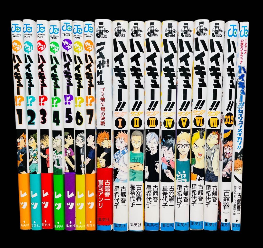 【全巻セット】ハイキュー 全45巻(完結)＋関連本17冊