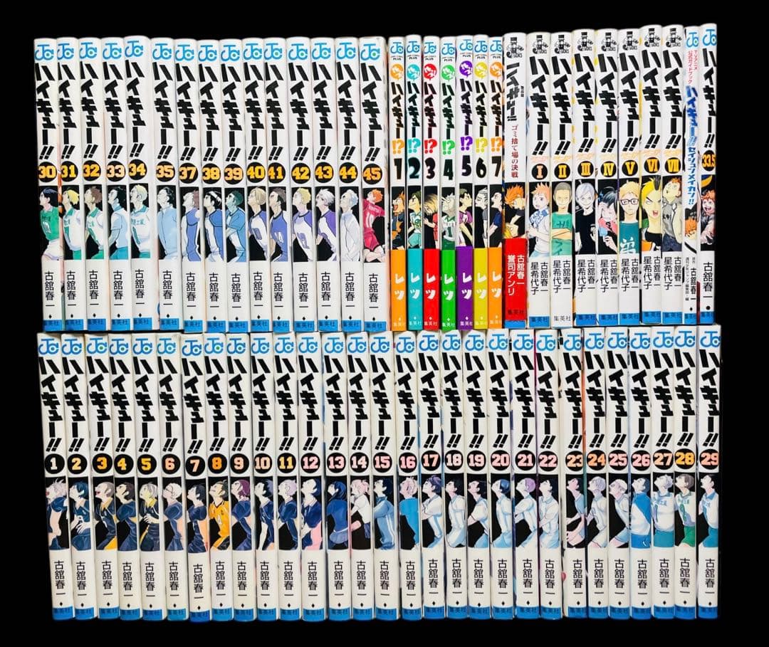【全巻セット】ハイキュー 全45巻(完結)＋関連本17冊
