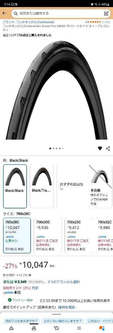 コンチネンタル GP5000S TR ロードタイヤ チューブレスレディ2本