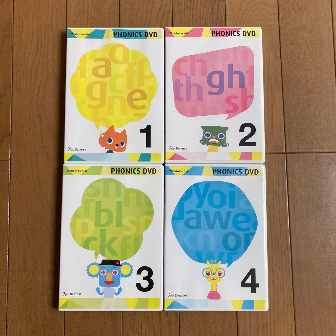 ワールドワイドキッズ　フォニックス DVD1～4 巻セット　おうち英語用