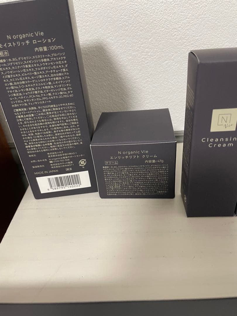 N organic Vie ローション クリーム エッセンス マスク トライアル