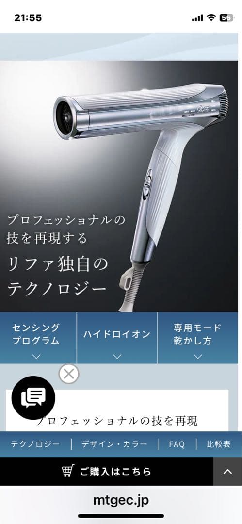 最新ReFa ビューテックドライヤー スマートダブルホワイト