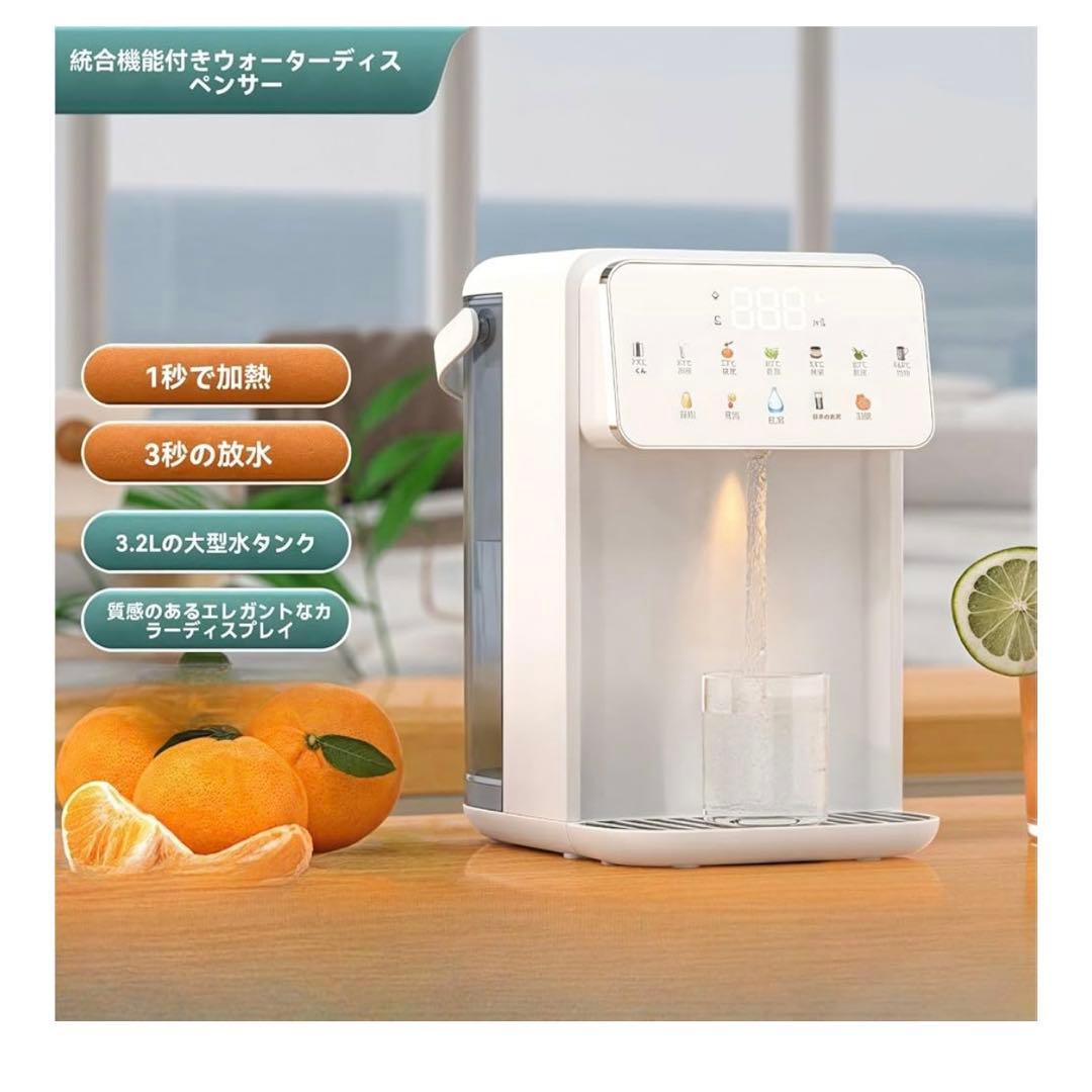 【新品・未使用】3秒即湯！卓上ウォーターサーバー・多機能ウォーターディスペンサー