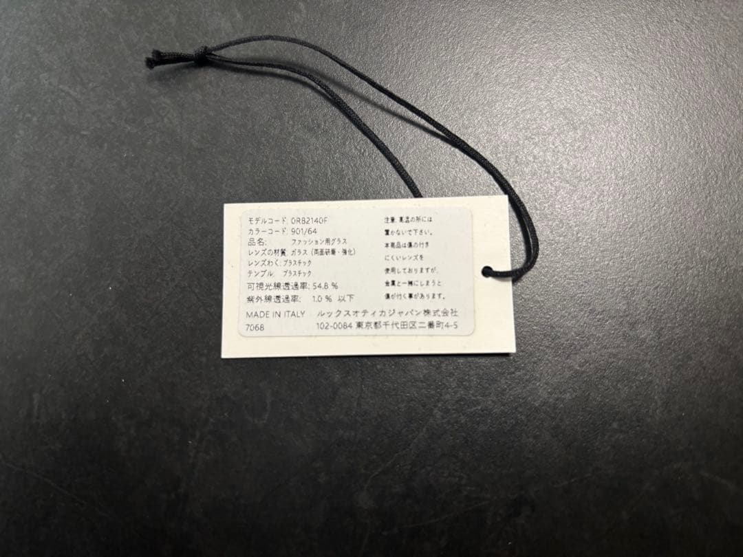 RayBan サングラス RB2140F 901/6452