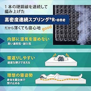 フランスベッド マットレス シングル FD-W01‐MC