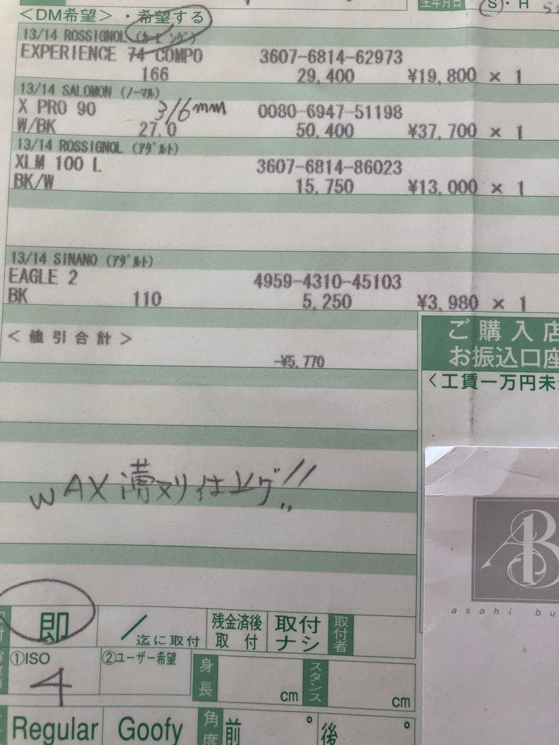 ROSSIGNOL　ロシニョール　スキーセット　１６６ おまけ付き