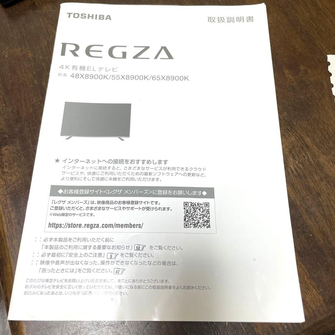 ジャンク　REGZA レグザ 65X8900K 有機EL65インチ　2021年製