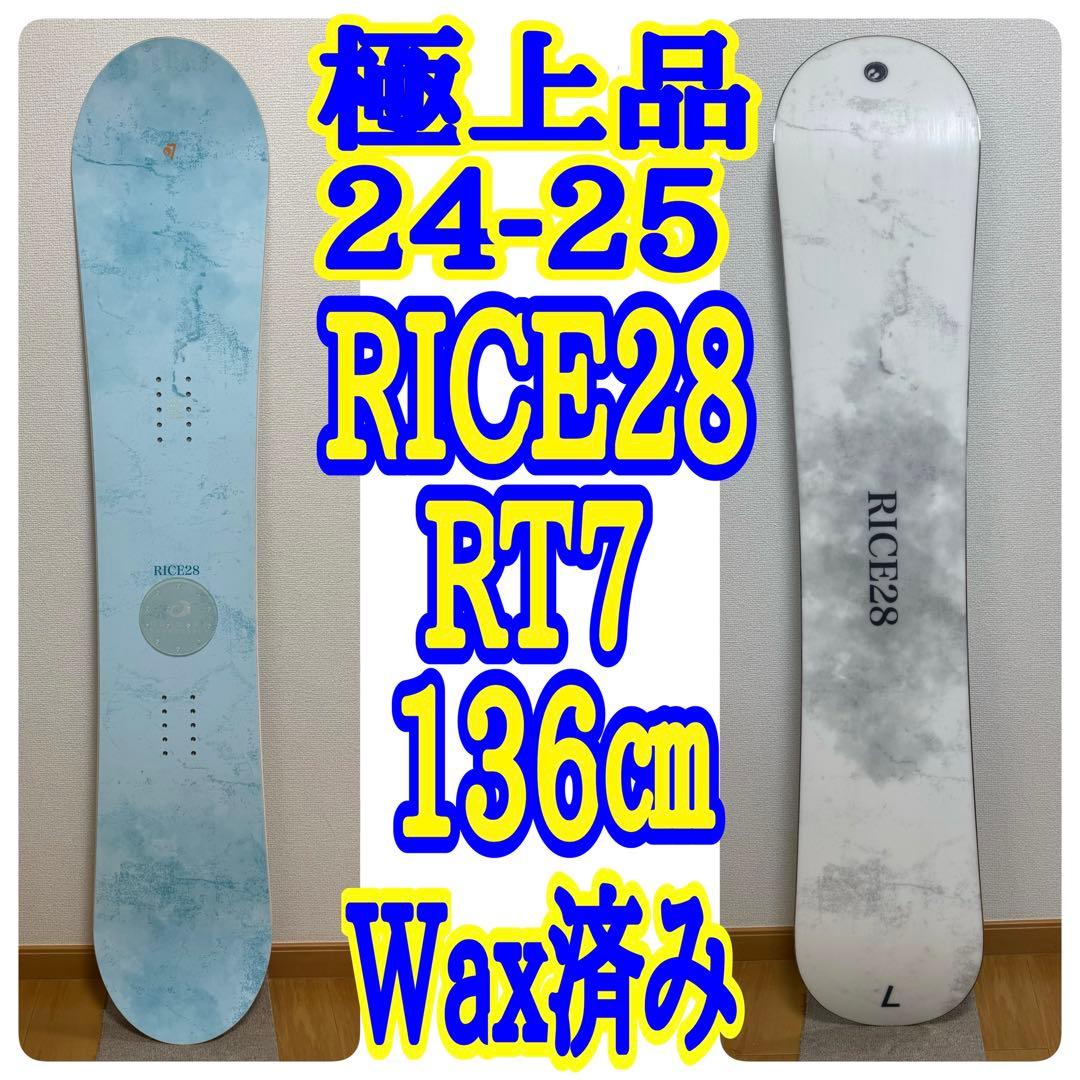 24-25 RICE28 RT7 136cm スノーボード ラントリ グラトリ