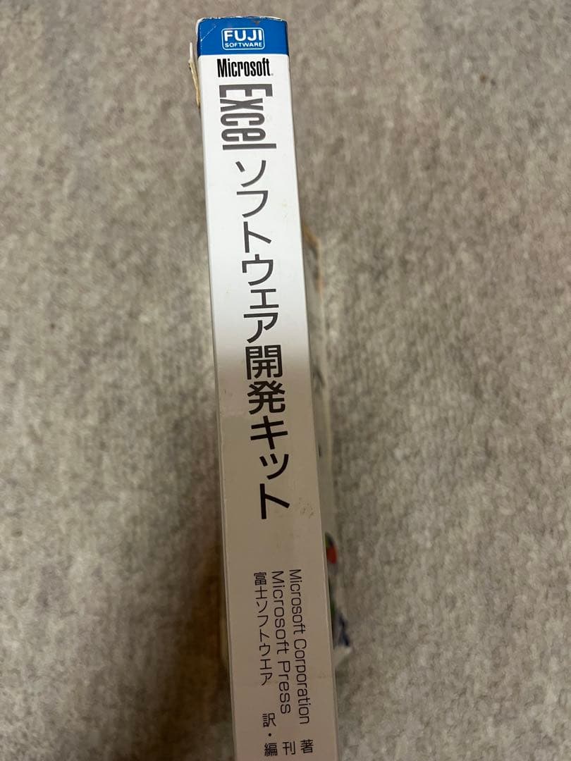 【希少】Microsoft Excel ソフトウェア開発キット