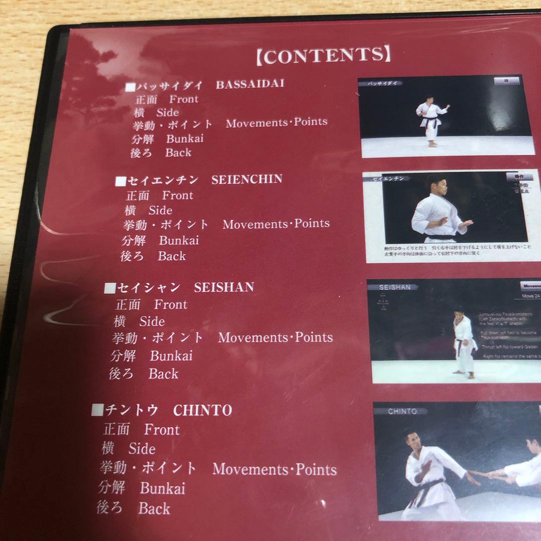 空手道形教範 Vol.2 糸東・和道編 第一・第二指定形セット DVD