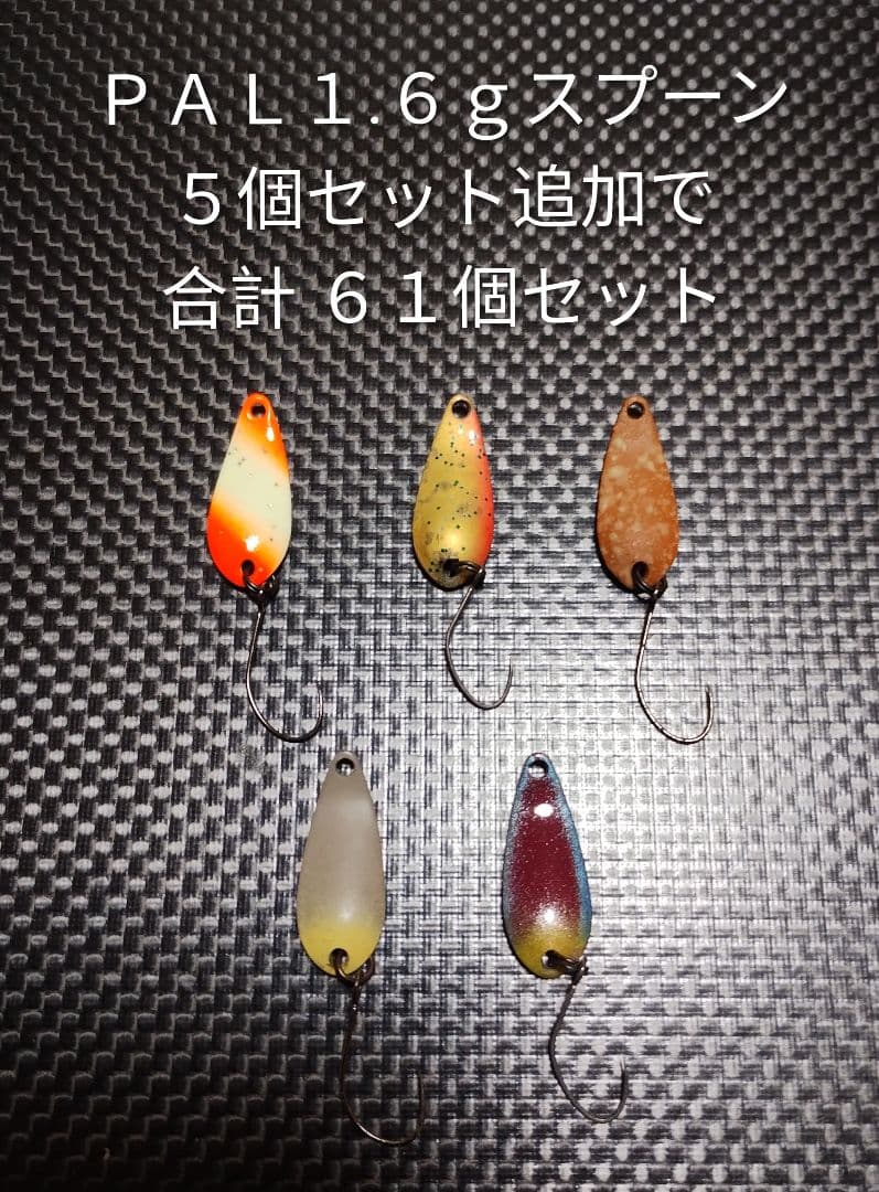 FOREST フォレスト ＰＡＬパル１.６ｇスプーン ６１個セット