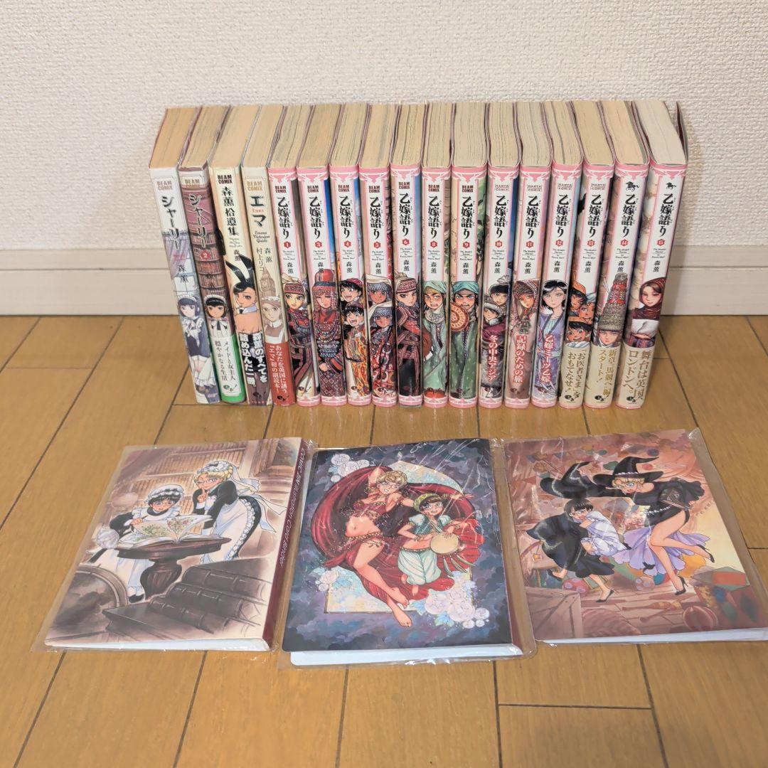 森薫 漫画セット + おまけ付き