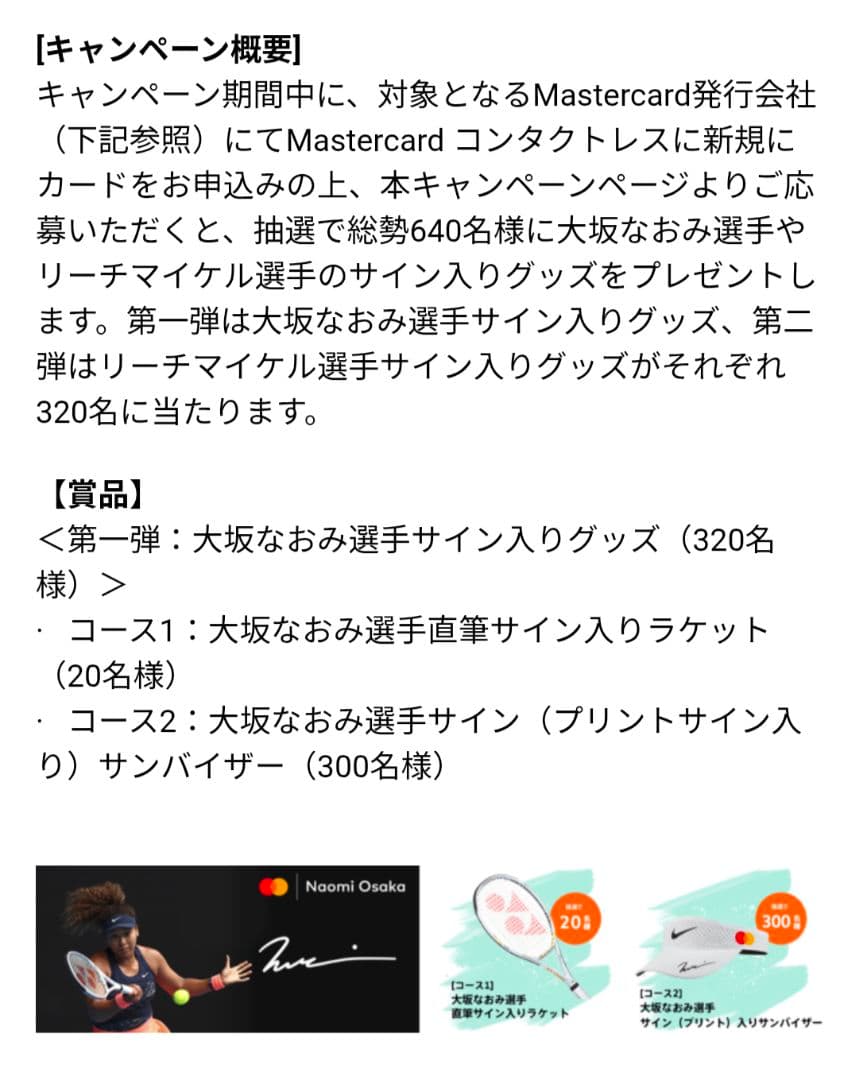 べんさま専用EZONE 98 LIMITED EDITION大坂なおみサイン入り