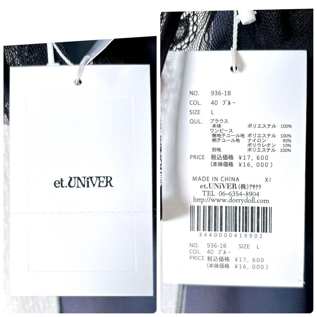 2way✨新品 et. UNiVER リボンベストセットアップドレス 結婚式 L