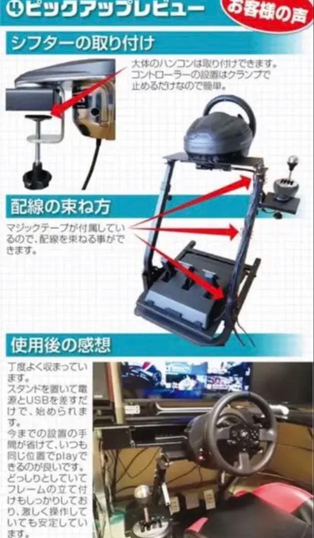 レーシングホイールスタンド ハンコンスタンド ギアシフター用マウント セット
