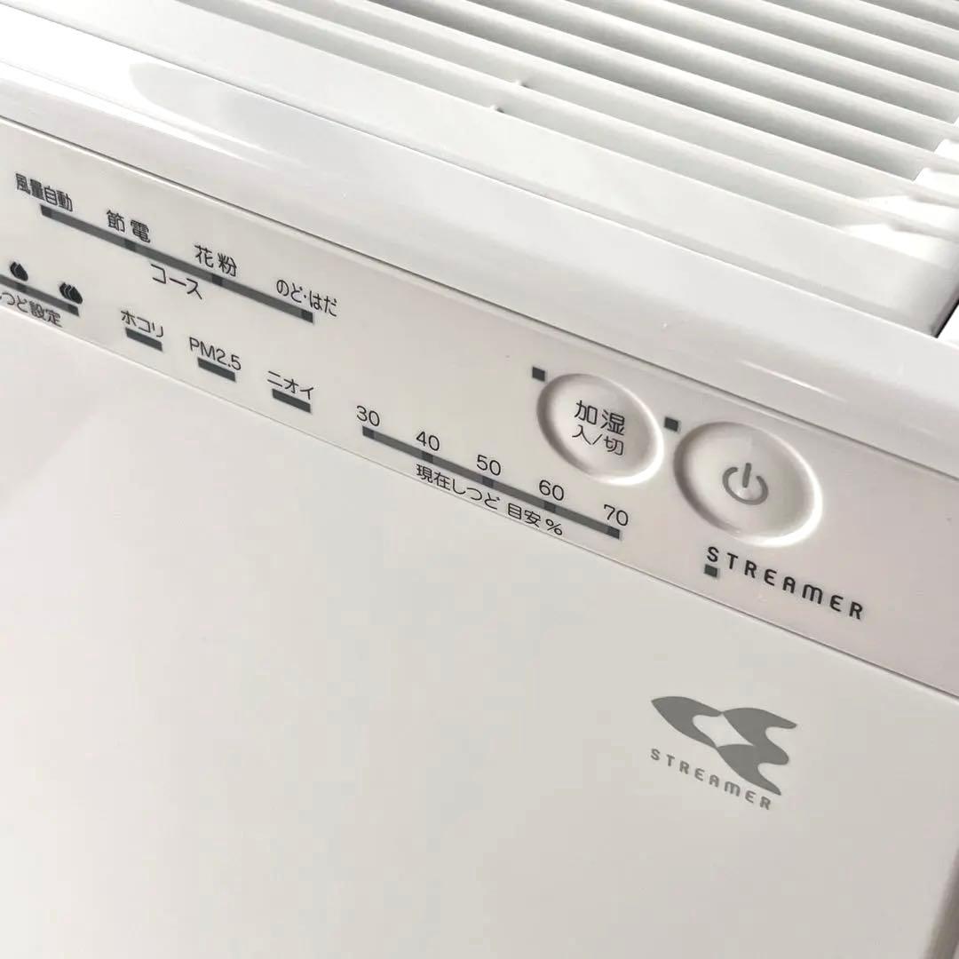 箱付き　ダイキン　加湿空気清浄機　MCK55X-W 空気清浄機　2021年製　白